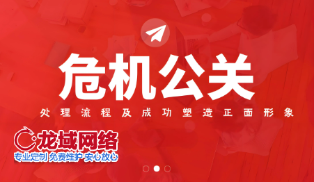 四色预警机制详解 百度负面删除删除负面新闻公司百度负面删除公司